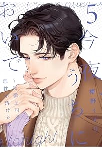 寧々の結婚～望まれぬ花嫁は幸せを願う～(1) (ジュールコミックス