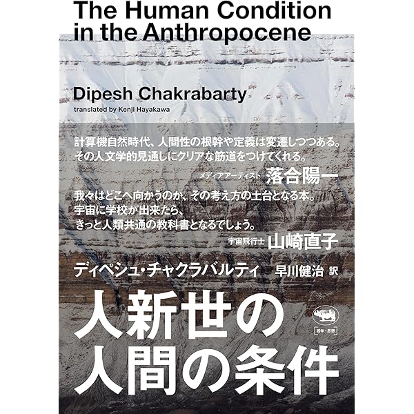 Amazon.co.jp: フンボルトの冒険 自然という〈生命の網〉の発明