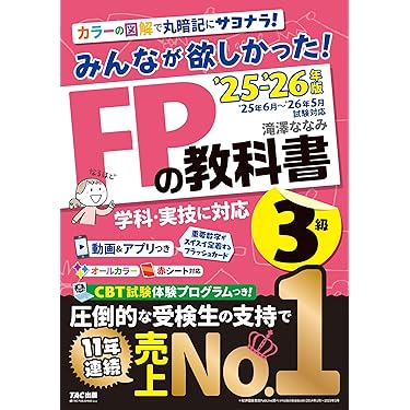 Amazon.co.jp 売れ筋ランキング: 銀行・金融業 の中で最も人気のある