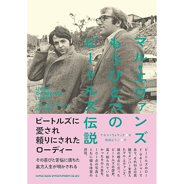ジョン・レノンに恋して | シンシア レノン, Lennon,Cynthia, 由樹