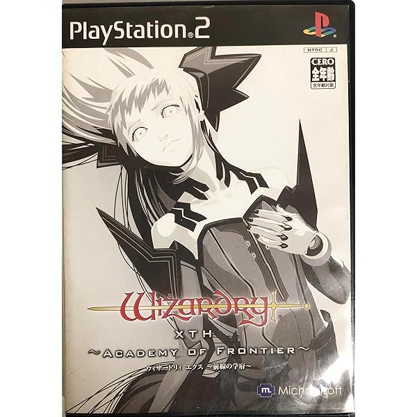 Amazon | ウィザードリィ アスタリスク ~緋色の封印~ | ゲームソフト