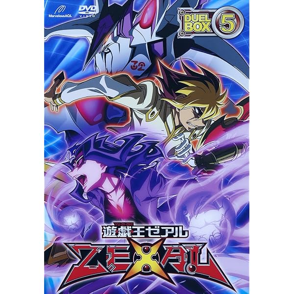 Amazon.co.jp: 遊☆戯☆王ZEXAL DVDシリーズ DUELBOX (8) : 畠中祐