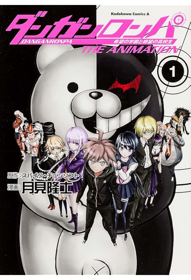 Amazon.co.jp: ダンガンロンパ 希望の学園と絶望の高校生(4) (ファミ通