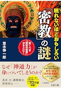 縮刷版〕 曼荼羅図典 | 染川 英輔, 小峰 彌彦, 小山 典勇, 高橋 尚夫