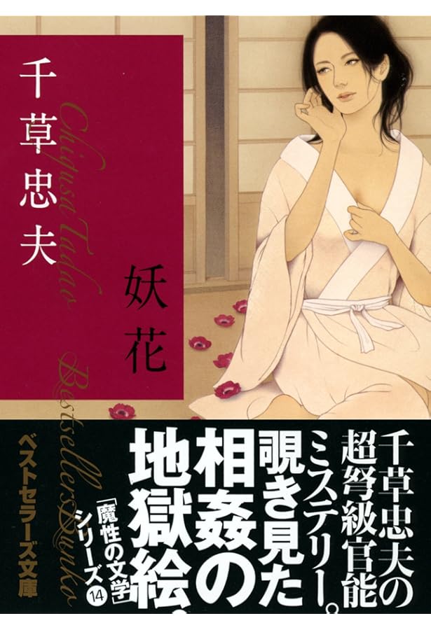 千草忠夫選集 1 | 千草 忠夫, 館 淳一 |本 | 通販 | Amazon