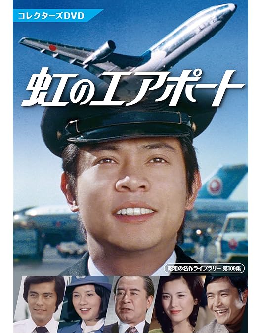 Amazon.co.jp: アテンション プリーズ コレクターズDVD 【昭和の名作