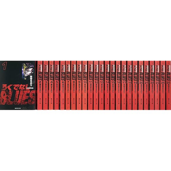 Amazon.co.jp: ろくでなしBLUES 全巻セット (ジャンプコミックス) : 本