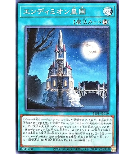 Amazon.co.jp: 遊戯王カード 教導の雷霆フルルドリス(アルティメット