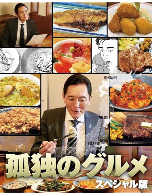 Amazon.co.jp: 孤独のグルメ Season2 Blu-ray BOX : 松重豊: DVD