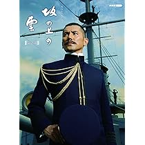 Amazon.co.jp: NHK スペシャルドラマ 坂の上の雲 第1部 ブルーレイ BOX