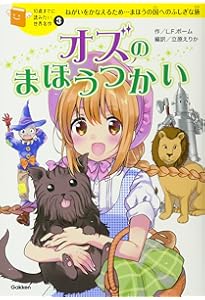 10歳までに読みたい世界名作 第1期 既8巻 | 横山洋子 |本 | 通販 | Amazon