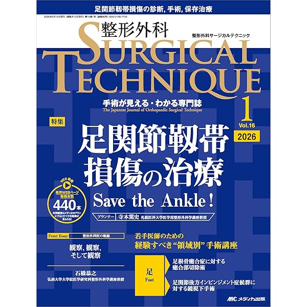 ハーバービュー 骨折の手術治療 原著第2版 | M. Bradford Henley