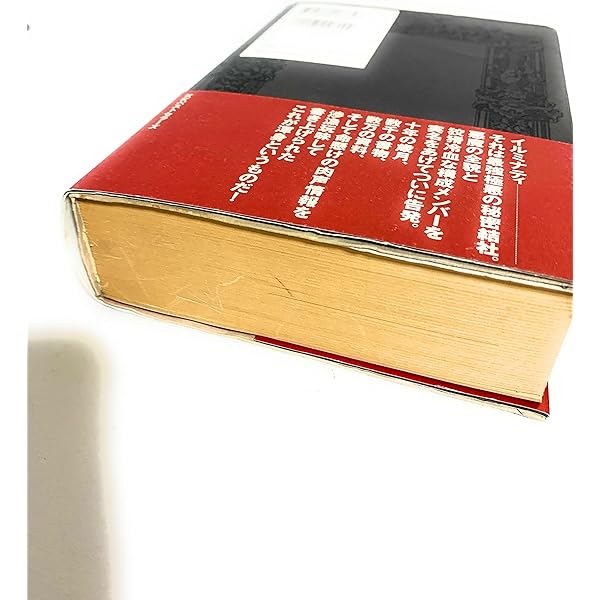 フリーメーソンの操心術 | マイケル・A. ホフマン, Hoffman,Michael A