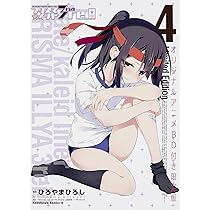 Amazon.co.jp: Fate/kaleid liner プリズマ☆イリヤ ドライ!! (6