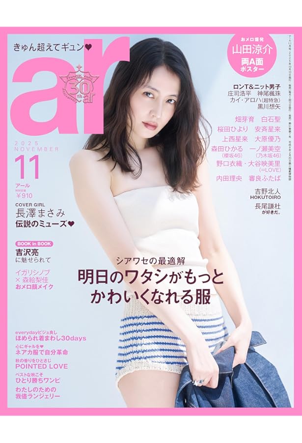 Amazon.co.jp: 長澤まさみ 写真集 『ビューティフルマインド』 : 長澤