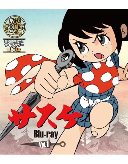 Amazon.co.jp: 忍風カムイ外伝 Blu-ray Vol.2【想い出のアニメライブ