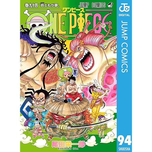Amazon.co.jp: ONE PIECE モノクロ版 93 (ジャンプコミックスDIGITAL