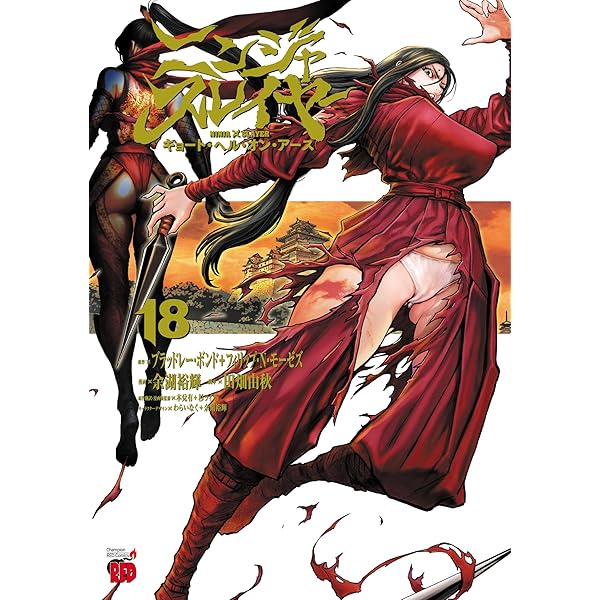 Amazon.co.jp: 【合本版】ニンジャスレイヤー 全21巻 (ホビー書籍部