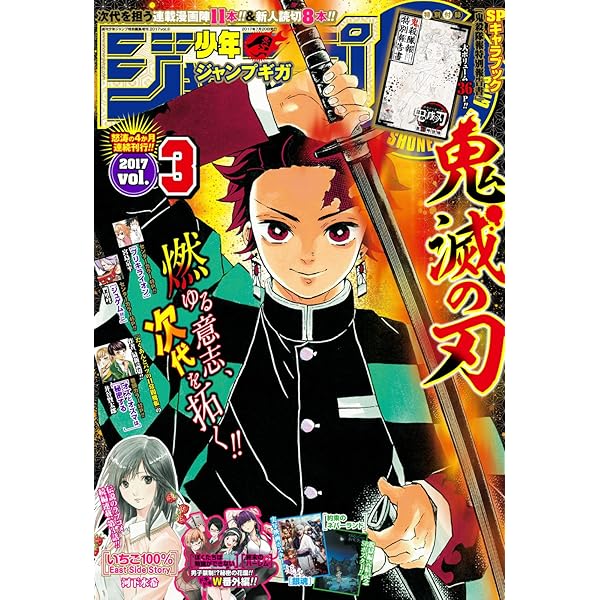 Amazon.co.jp: ジャンプGIGA 2017 vol.4 eBook : 週刊少年ジャンプ編集