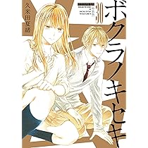 Amazon.co.jp: ボクラノキセキ 31巻 特装版 (ZERO-SUMコミックス