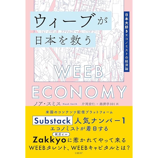世界経済史概観 紀元1年～2030年 | アンガス・マディソン, 政治経済