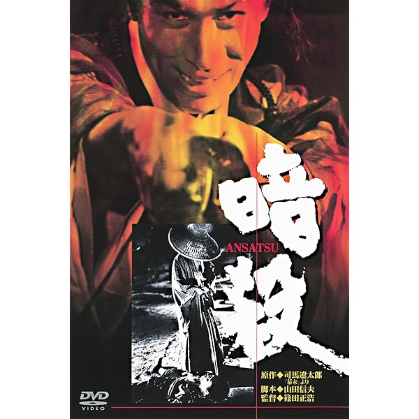 Amazon.co.jp: 無頼漢 [DVD] : 仲代達矢, 岩下志麻, 小沢昭一, 丹波