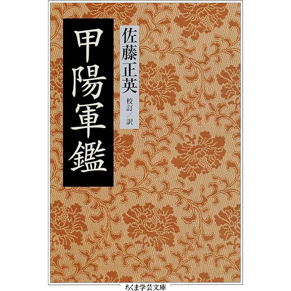 Amazon.co.jp: 定本 葉隠〔全訳注〕上 (ちくま学芸文庫) eBook : 山本