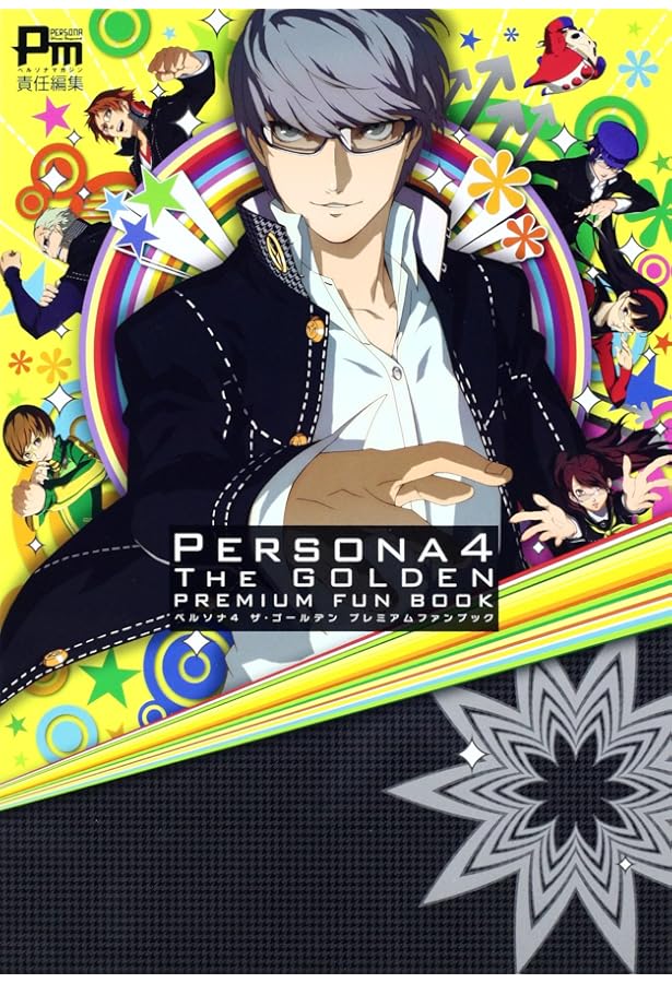 Amazon.co.jp: TVアニメ「ペルソナ4」 公式イラスト集 ビジュアル