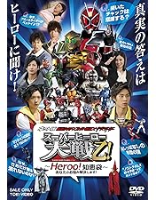 Amazon.co.jp: ネット版 仮面ライダー×スーパー戦隊 スーパーヒーロー