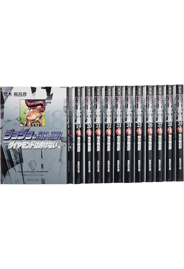Amazon.co.jp: JOJOnium ジョジョの奇妙な冒険 函装版 コミック 1-17巻