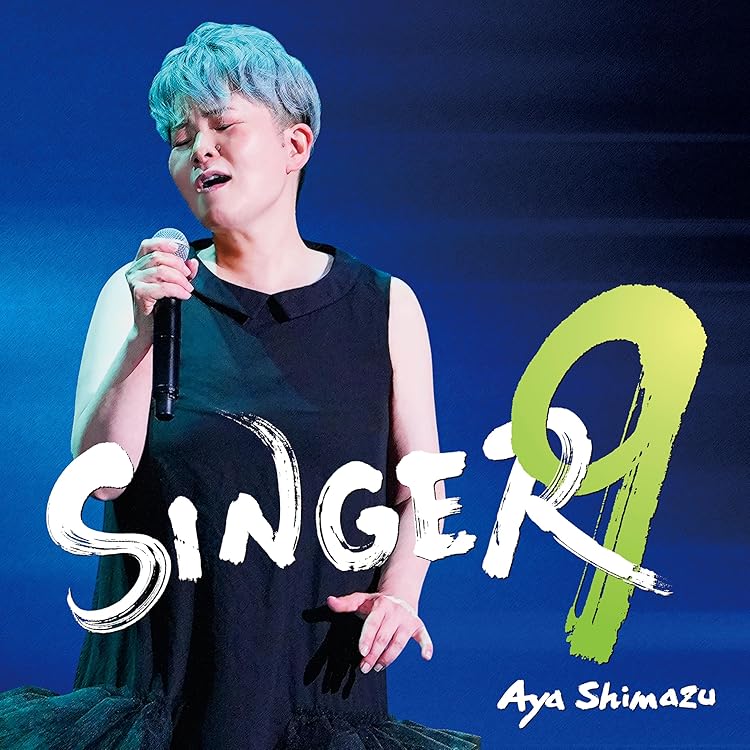 Amazon | SINGER7 | 島津亜矢 | 演歌 | ミュージック
