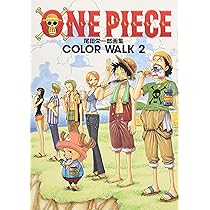 ONEPIECEイラスト集 COLORWALK 1 (ジャンプコミックス デラックス