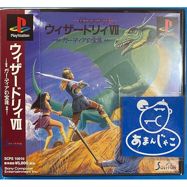 Amazon.co.jp: ウィザードリィ 8 日本語版 : PCソフト