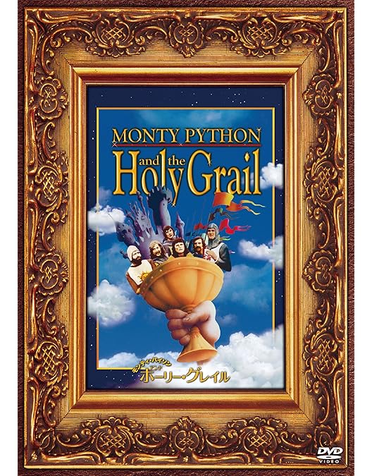 Amazon.co.jp: 「空飛ぶモンティ・パイソン」“日本語吹替復活”DVD BOX