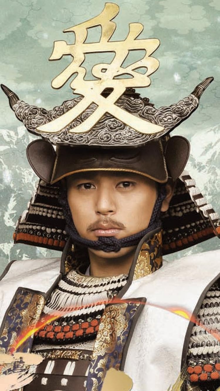 妻夫木聡 『NHK大河ドラマ 天地人』直江兼続 iPhone SE/8/7/6s(