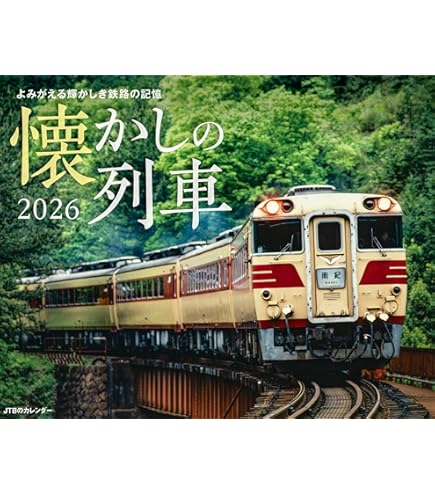 Amazon | KATO Nゲージ 119系 飯田線 3両セット 10-1487 鉄道模型 電車
