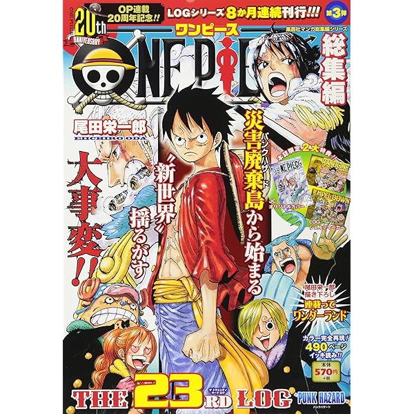 ONE PIECE 総集編 THE 28TH LOG (集英社マンガ総集編シリーズ) | 尾田