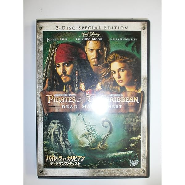 Amazon.co.jp: パイレーツ・オブ・カリビアン/ワールド・エンド 2-Disc