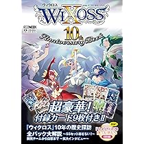 WIXOSS 10th Anniversary Book (HOBBY JAPAN MOOK) | 技法書編集部 |本