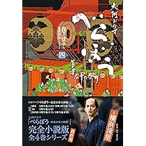 Amazon.co.jp: 大河ドラマ べらぼう～蔦重栄華乃夢噺～ 完全版 第壱集