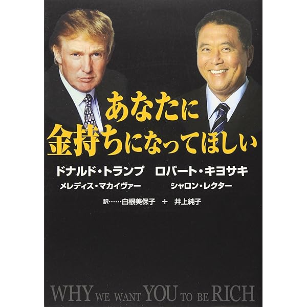 トランプ最強の人生戦略 | ドナルド・トランプ, 田中 孝顕 |本 | 通販