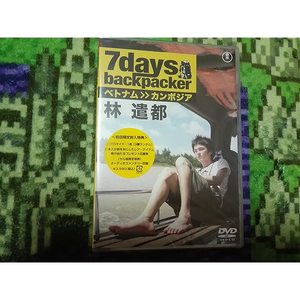 Amazon.co.jp: その男、意識高い系。DVD-BOX : 伊藤歩, 林遣都, 河原瑶