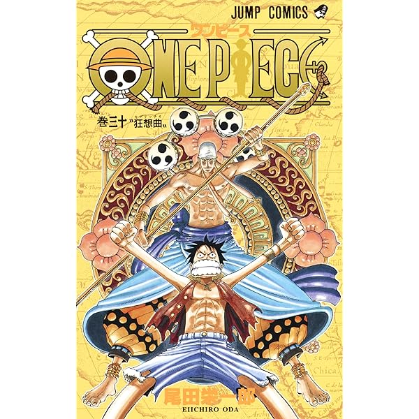 ONE PIECE 31 | 尾田 栄一郎 |本 | 通販 | Amazon