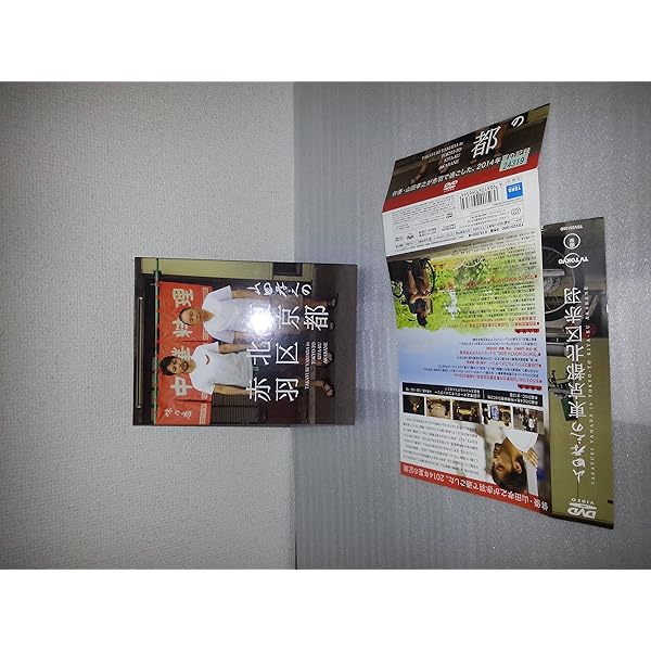 Amazon.co.jp: 山田孝之のカンヌ映画祭 DVD BOX : 山田孝之: DVD