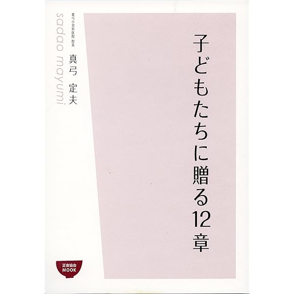 Amazon.co.jp: 食生活と身体の退化: 先住民の伝統食と近代食その身体へ