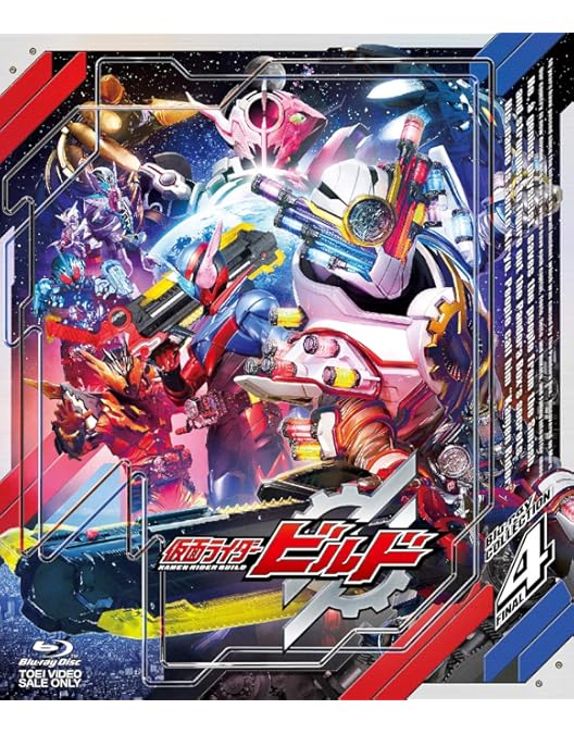 Amazon.co.jp: 仮面ライダービルド Blu‐ray COLLECTION 2 [Blu-ray