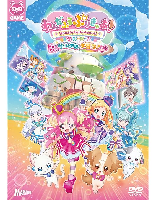 Amazon.co.jp: わんだふるぷりきゅあ！ vol.5 [DVD] : 長縄まりあ,種﨑
