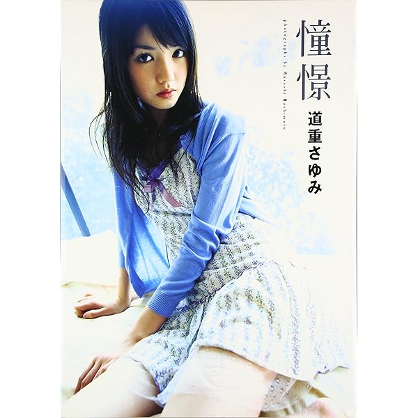 Amazon.co.jp: 【Amazon.co.jp限定】 道重さゆみ モーニング娘。 '14