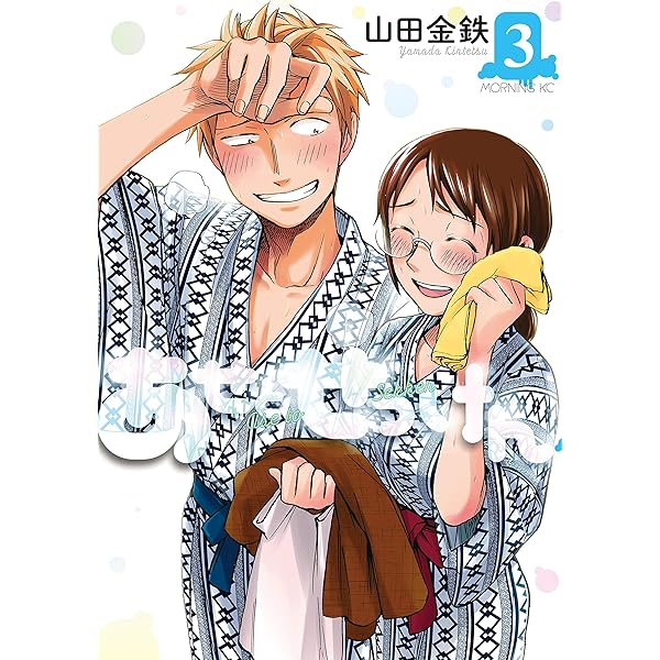 あせとせっけん（1） (モーニングコミックス) | 山田金鉄 | 青年