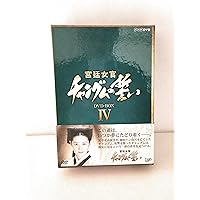 Amazon.co.jp: 宮廷女官 チャングムの誓い DVD-BOX VI : イ・ヨンエ